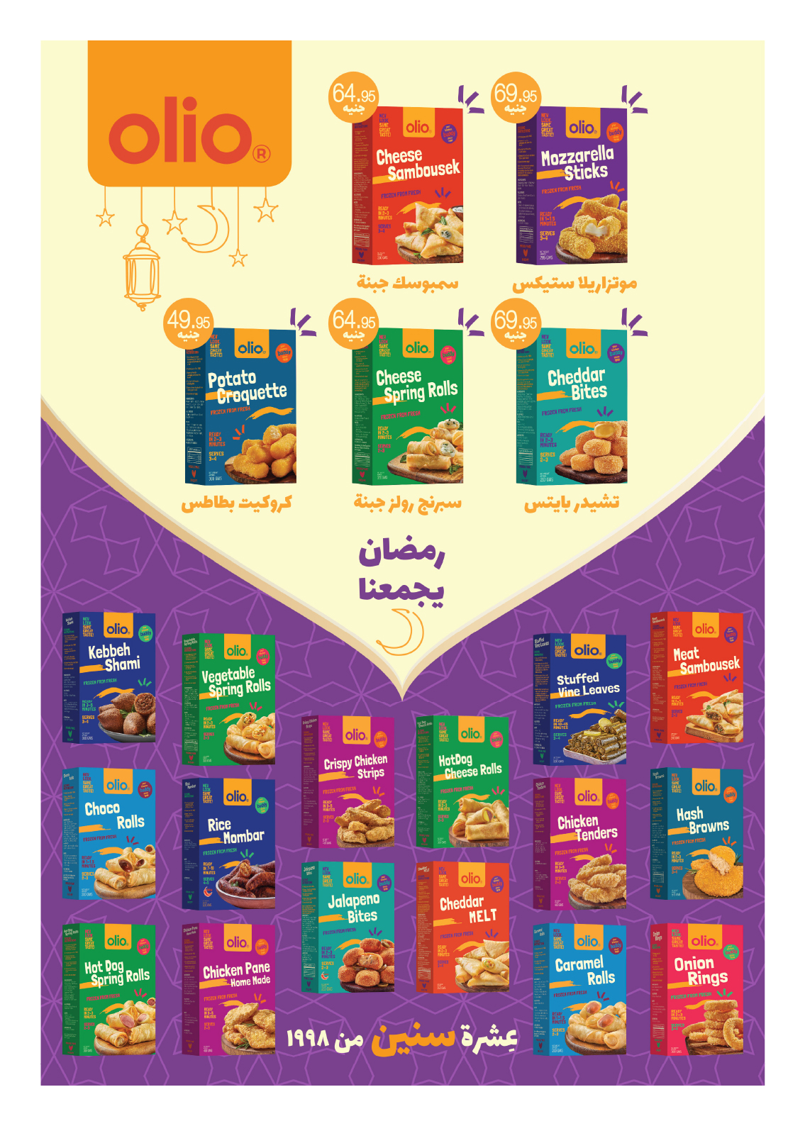 hyper-one offers from 25feb to 5mar 2025 عروض هايبر وان من 25 فبراير حتى 5 مارس 2025 صفحة رقم 65